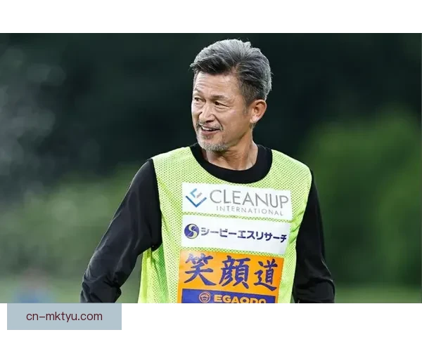 三浦知良59岁再创J联赛最年长出场纪录